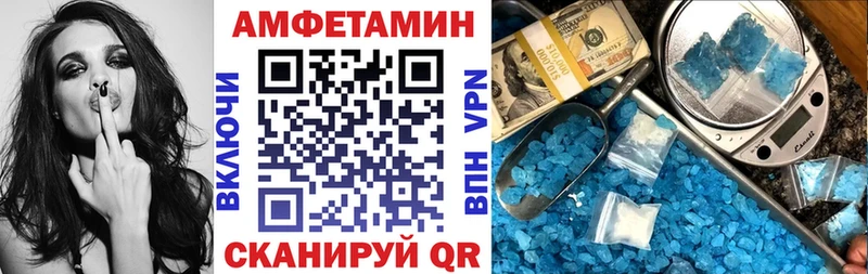 Амфетамин VHQ Купить закладки Чапаевск