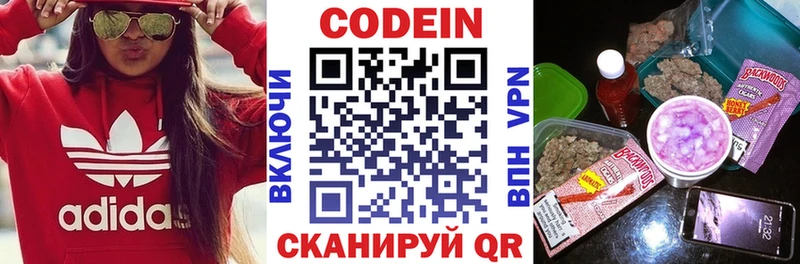 Кодеин Purple Drank Чапаевск