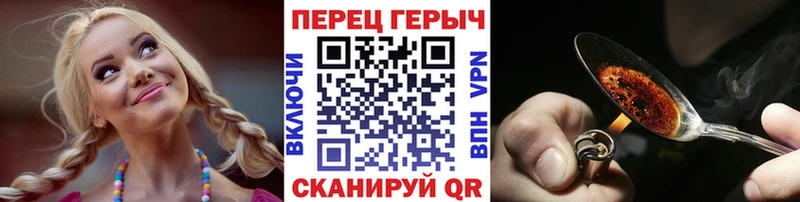 Героин Heroin  Купить где  Чапаевск 