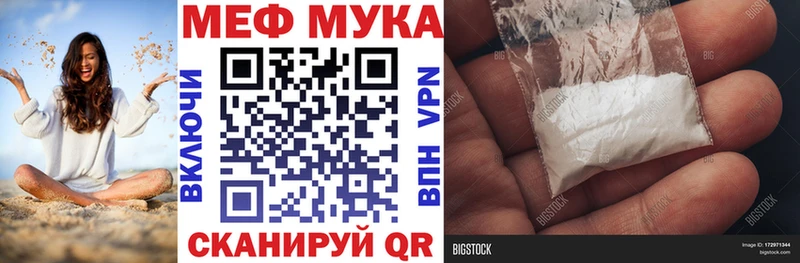 МЕФ мука Чапаевск