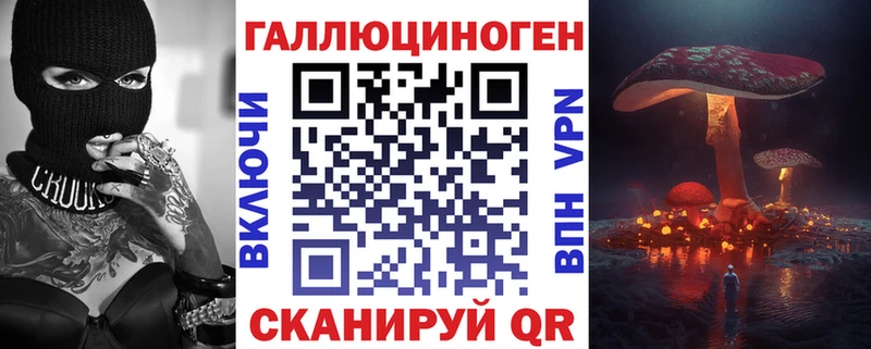 Галлюциногенные грибы прущие грибы Купить Чапаевск